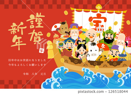 2026 Reiwa 8 Year of the Horse New Year's card template 126518044