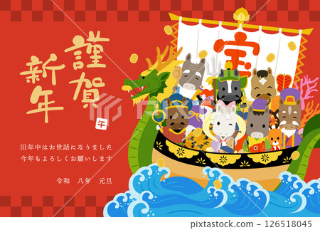 2026 Reiwa 8 Year of the Horse New Year's card template 126518045