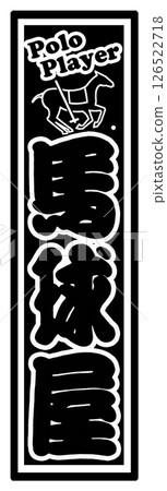 運動品牌 Umakyuya 運動品牌 Umakyuya 126522718
