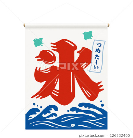 刨冰窗簾插畫寫實 126532400