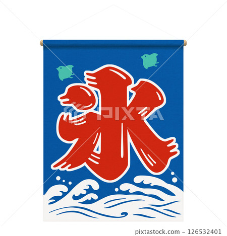 Shaved ice curtain illustration realistic 126532401