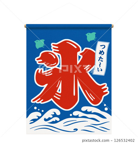 Shaved ice curtain illustration realistic 126532402