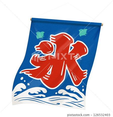 Shaved ice curtain illustration realistic 126532403