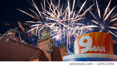 Moscow Kremlin (with decorations for the holiday of May 9 ) and fireworks in honor of Victory Day celebration (WWII), Russia-- the most popular view. Translation: May 9 Moscow Kremlin (with decorations for the holiday of May 9 ) and fireworks in honor of Victory Day celebration (WWII), Russia-- the most popular view. Translation: May 9 126532848