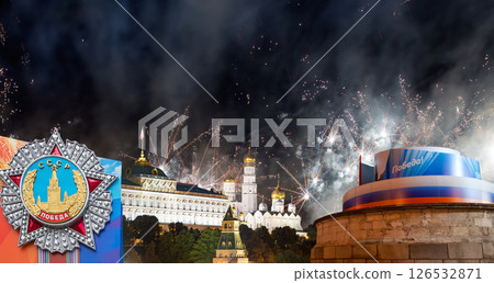 Moscow Kremlin (with decorations for the holiday of May 9 ) and fireworks in honor of Victory Day celebration (WWII), Russia-- the most popular view. Translation: USSR, Victory Moscow Kremlin (with decorations for the holiday of May 9 ) and fireworks in honor of Victory Day celebration (WWII), Russia-- the most popular view. Translation: USSR, Victory 126532871