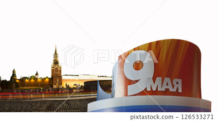 Moscow Kremlin (with decorations for the holiday of May 9 in honor of Victory Day celebration (WWII). Carved on white background, Russia. Translation: USSR, Victory, Patriotic war 126533271