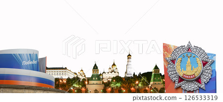 Moscow Kremlin (with decorations for the holiday of May 9 in honor of Victory Day celebration (WWII). Carved on white background, Russia. Translation: USSR, Victory, Patriotic war 126533319