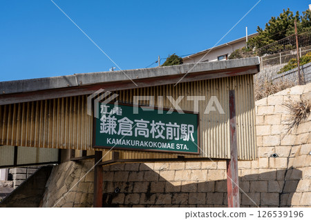 神奈川縣、江島電鐵、富士山、湘南 神奈川縣、江島電鐵、富士山、湘南 126539196