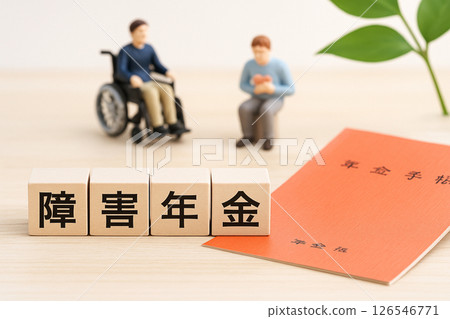 殘障撫卹金和生命支持的圖片|用退休金手冊和小人偶來解釋安心製度 126546771