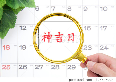 神吉日特寫 126546998