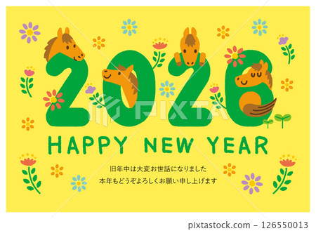 2026年令及8年馬年新年賀卡,彩色,附銘文 2026年令及8年馬年新年賀卡,彩色,附銘文 126550013