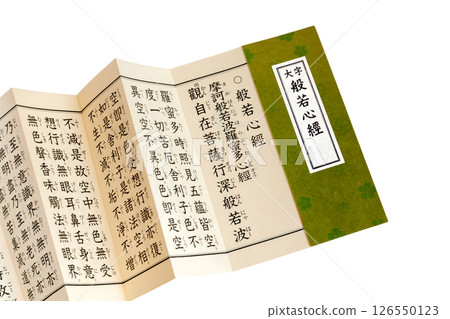 Heart Sutra, Sutra [White background, cutout] 126550123