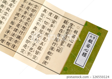 Heart Sutra, Sutra [White background, cutout] 126550124