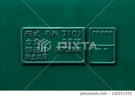 南海電鐵7100系列車牌 126551355