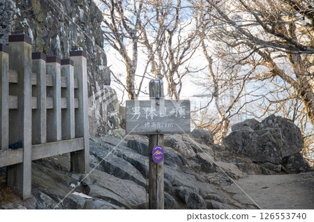 Mount Tsukuba, Mount Nantai summit sign (Tsukuba City, Ibaraki Prefecture) 126553740