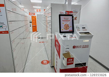 Taiwan - 2025: Shopee smart self-service store scene. Shopee is an e-commerce technology company. Taiwan - 2025: Shopee smart self-service store scene. Shopee is an e-commerce technology company. 126553826