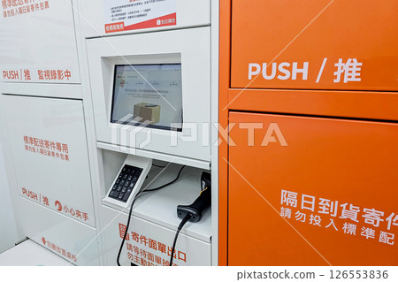 Taiwan - 2025: Shopee smart self-service store scene. Shopee is an e-commerce technology company. 126553836