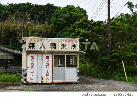 無人碾米廠_02 126555425