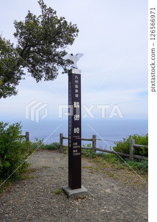 Kyushu's easternmost point, Tsurumisaki Kyushu's easternmost point, Tsurumisaki 126566971