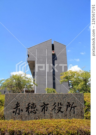 Ako City Hall 126567191
