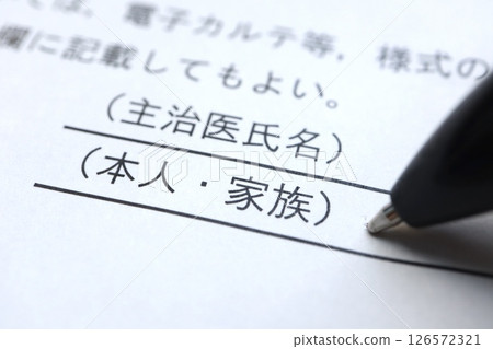 Signature section for hospitalization treatment plan 126572321