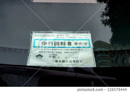 停放的車輛上貼有殘障豁免標誌 126578444