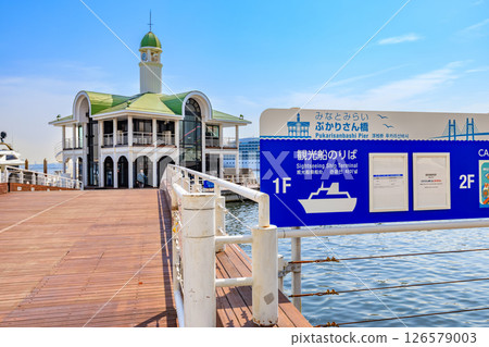Kanagawa Prefecture, Yokohama City, Minato Mirai cityscape, Pukarisanbashi 126579003