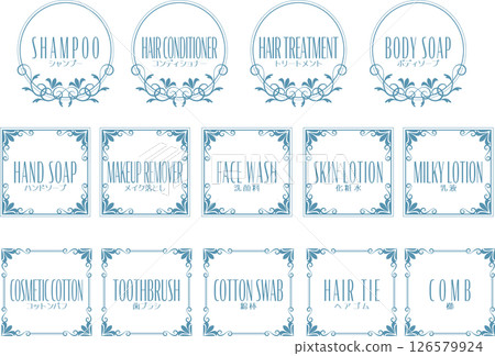 復古書法風格衛生標籤（洗髮精、護髮素等） 126579924