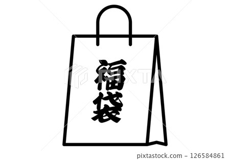 簡單的圖示向量插圖的幸運袋新年幸運符日本日式風格 126584861