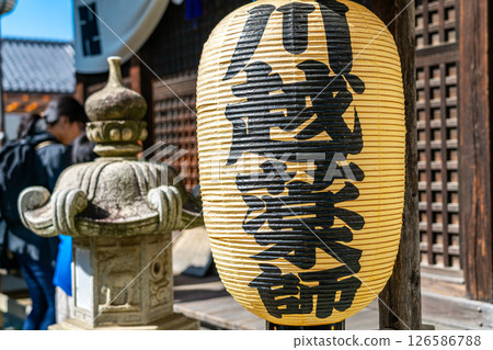 [埼玉縣] 川越藥師神社 126586788