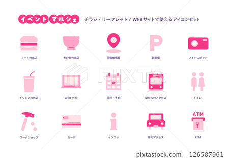 事件/市場圖標集 126587961