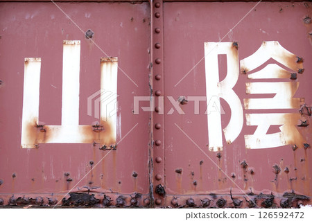 Exhibit of the old Amarube Bridge along the national highway Exhibit of the old Amarube Bridge along the national highway 126592472