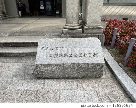 Tenjin, Chuo-ku, Fukuoka City "Former Fukuoka Prefectural Public Hall Guest House" 126595654
