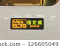 E4 Series Max Shinkansen Train Destination Display Tanigawa 126605049