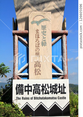 Bitchu Takamatsu Castle Ruins 126605096