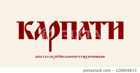 Carpathians word in bold Ukrainian Cyrillic font. Traditional red display lettering for travel, tourism, poster, logo, alphabet headline or cultural design. Vector illustration. 126608613