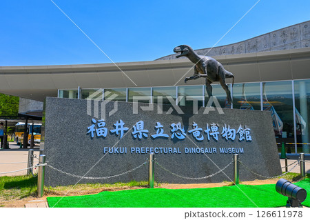 Scenery of the Fukui Prefectural Dinosaur Museum, Katsuyama City, Fukui Prefecture Scenery of the Fukui Prefectural Dinosaur Museum, Katsuyama City, Fukui Prefecture 126611978