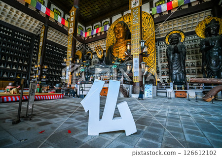 Interior view of the Great Buddha Hall, Katsuyama City, Fukui Prefecture 126612102