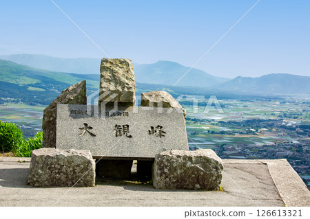 從大觀峰看阿蘇盆地 126613321