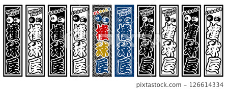 運動品牌英式撞球 126614334