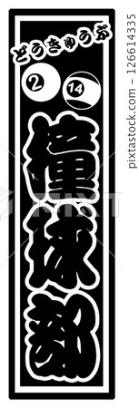 Sports Label Billiards 126614335