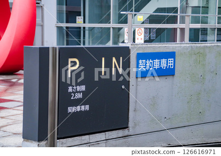 合約車輛停車 合約車輛停車 126616971