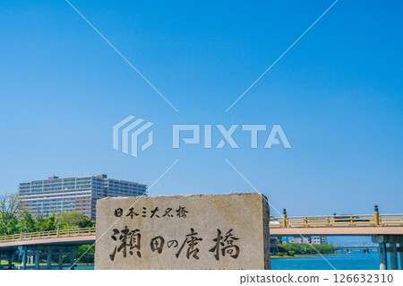 Seta Karahashi Bridge over the Seta River in Otsu City, Shiga Prefecture 126632310