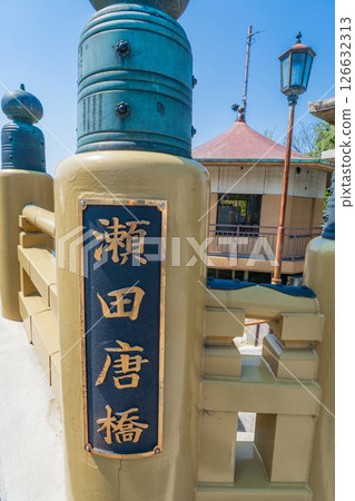 Seta Karahashi Bridge signboard over the Seta River in Otsu City, Shiga Prefecture 126632313