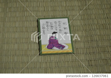 百人一集平金森 百人一集平金森 126637061