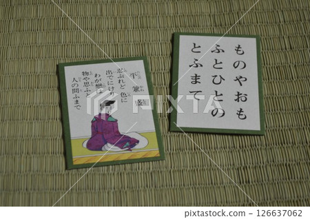 百人一集：圖卡與鳥簽 - 平之金森 126637062