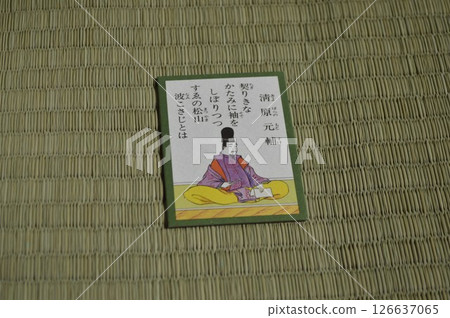 百人一州 清原元介 126637065