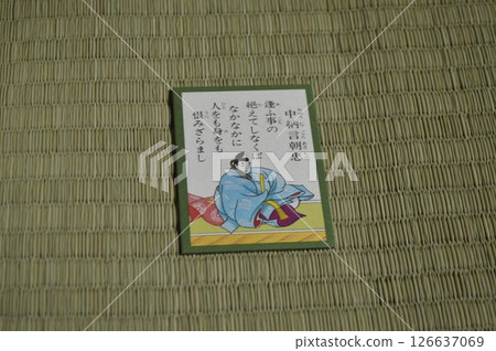 Hyakunin Isshu Chunagon Tomotada 126637069