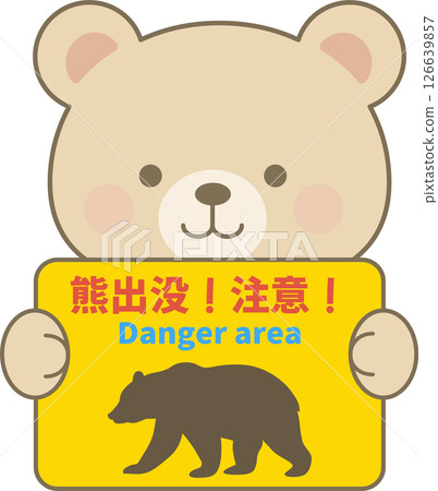 A cute bear holding a bear warning sign A cute bear holding a bear warning sign 126639857