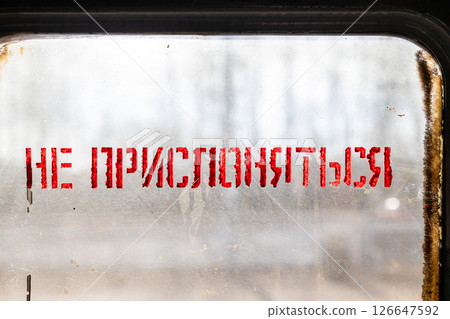 Do Not Lean Against the Door text on door of train 126647592